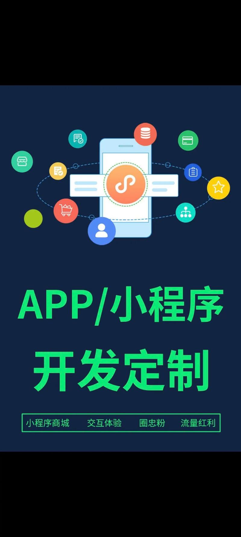 微信小程序开发：解锁移动应用新入口