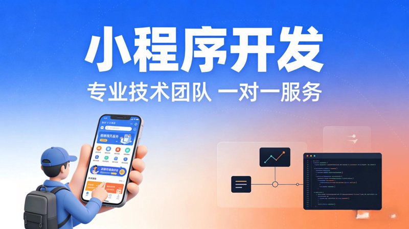如何挑选一款优质的APP开发服务