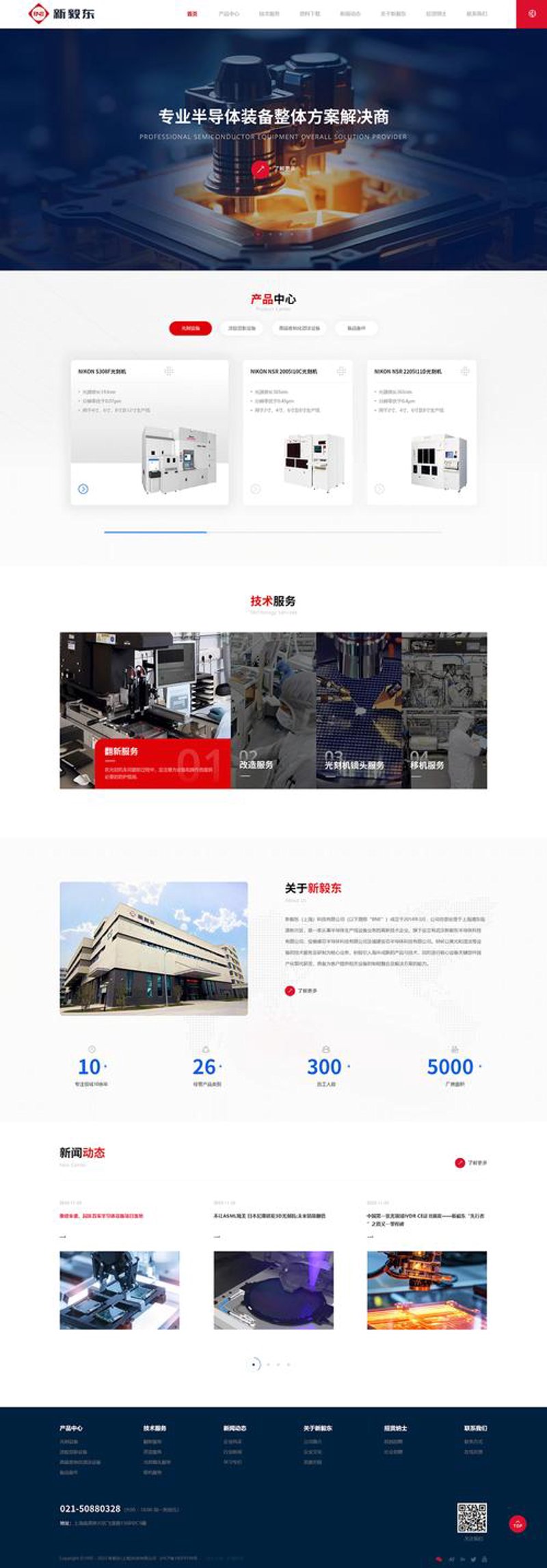 如何为企业量身打造一套高效的管理系统